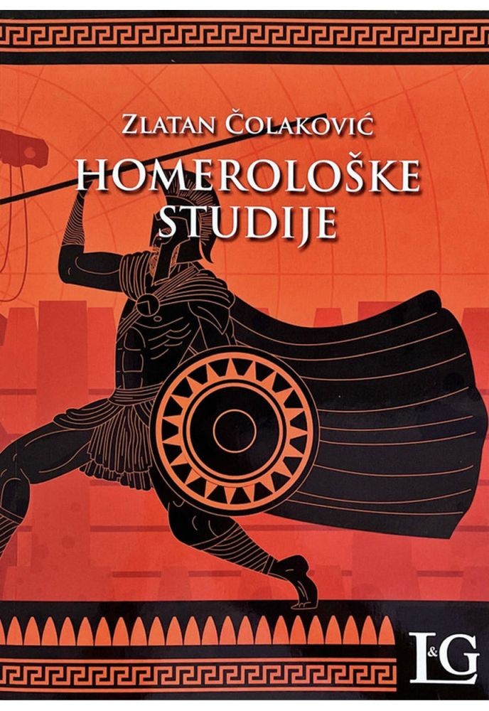 Homerološke studije