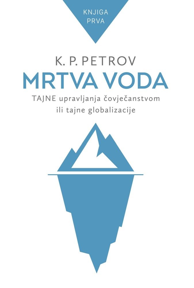 MRTVA VODA - Tajne upravljanja čovječanstvom ili tajne globalizacije (knjiga prva)